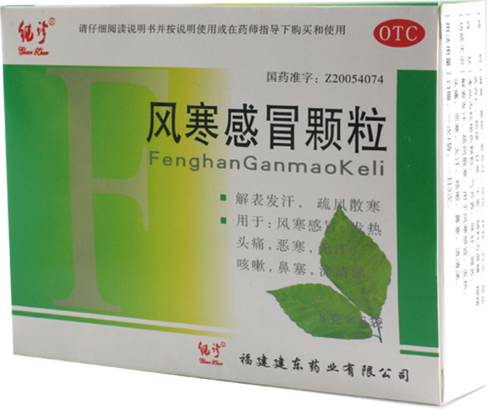 风寒感冒颗粒招商代理 :风寒感冒颗粒 8g*6袋 福建建东药业