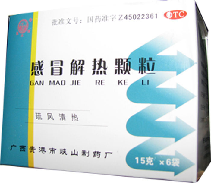 感冒解热颗粒