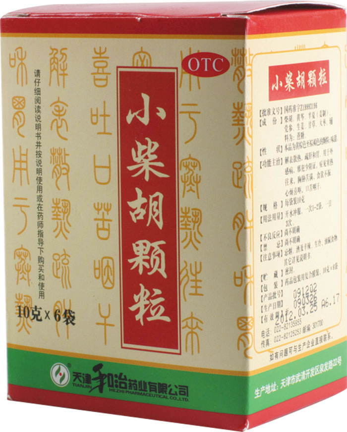 小柴胡颗粒招商代理 :小柴胡颗粒 10g*6袋 天津和治药业