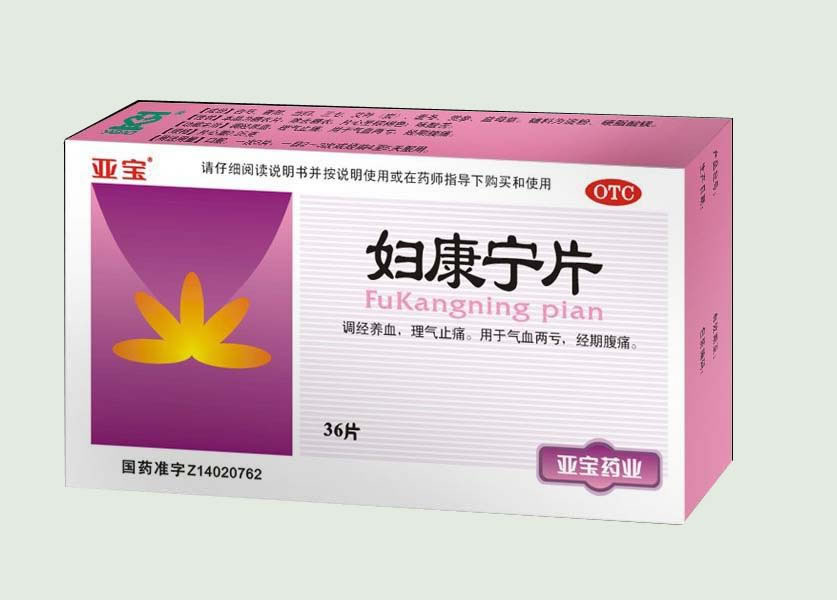 妇康宁片招商代理 :妇康宁片 0.25g*18s*2板 四川亚宝光泰药业