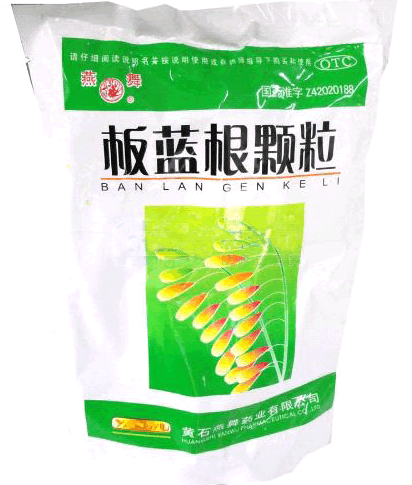 板蓝根颗粒招商代理 :板蓝根颗粒 10g*20袋 黄石燕舞药业