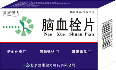 脑血栓片招商代理 :脑血栓片 0.3g*120s 北京银象源制药