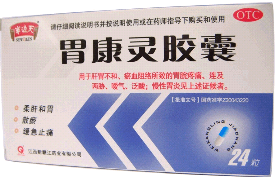 半边天胃康灵胶囊招商代理 24粒 新赣江药业