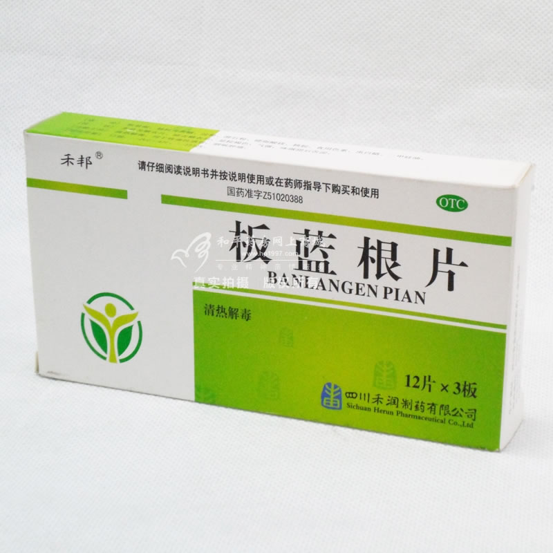 禾邦板蓝根片招商代理 禾润制药