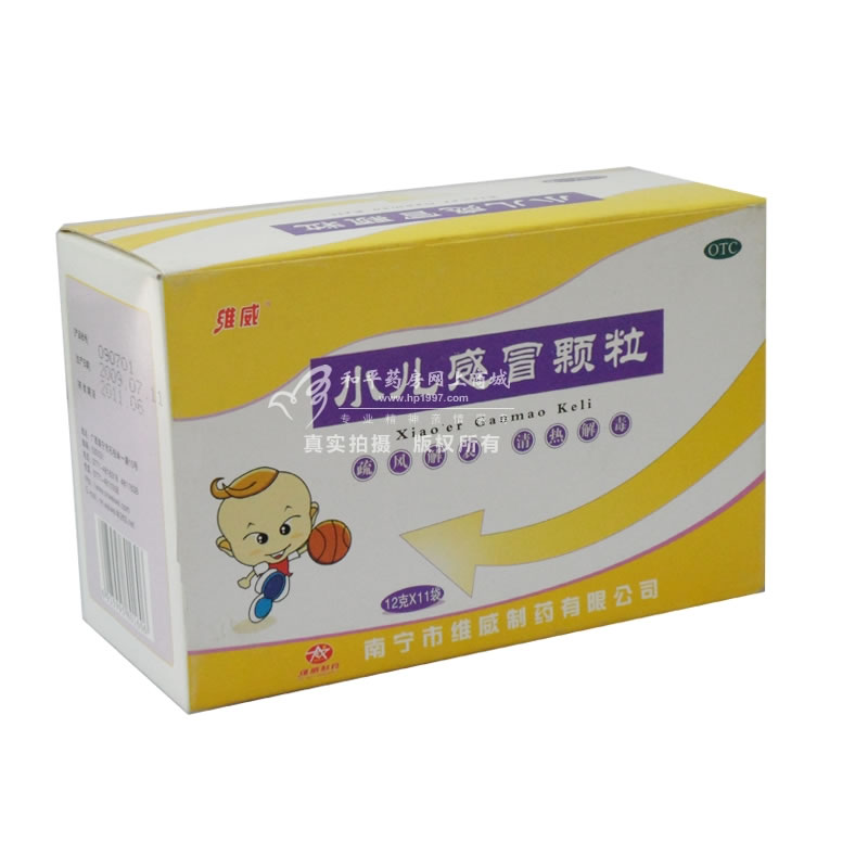 小儿感冒颗粒招商代理 :小儿感冒颗粒 12g*11袋 南宁市维威制药