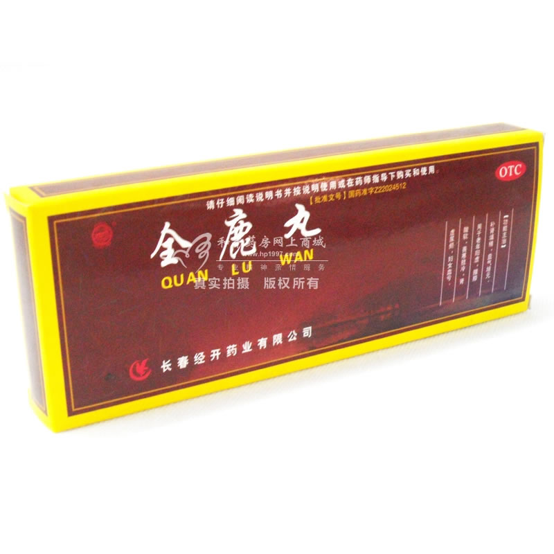 全鹿丸招商代理 :全鹿丸 6g*12袋(水蜜丸) 长春经开药业