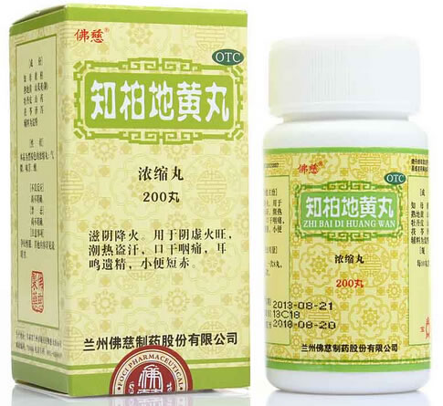 佛慈知柏地黄丸(浓缩丸)招商代理 200粒 兰州佛慈制药