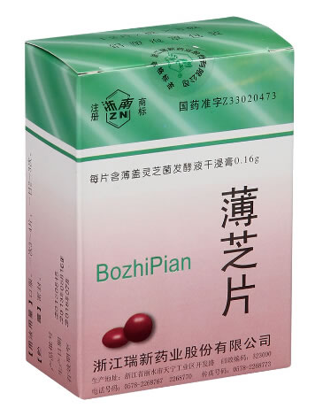 浙南薄芝片招商代理 60粒