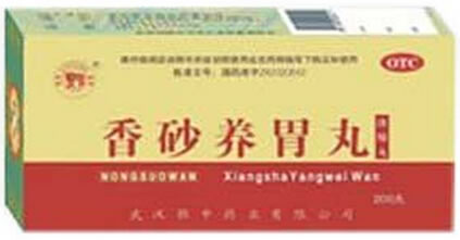 香砂养胃丸招商代理 :香砂养胃丸 200丸(浓缩丸) 武汉鄂中药业