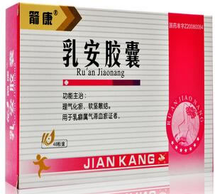 箭康乳安胶囊招商代理 48粒 鹤壁市中药