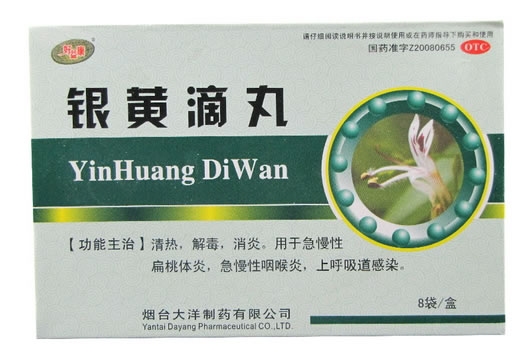 好益康银黄滴丸招商代理 8袋