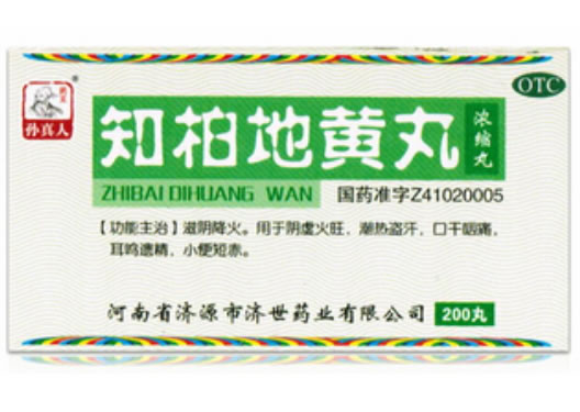 孙真人知柏地黄丸招商代理 200丸