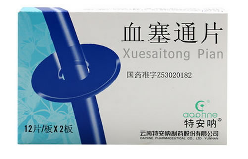 血塞通片招商代理 24片 云南特安呐制药