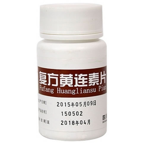 复方黄连素片招商代理 100片 通园制药