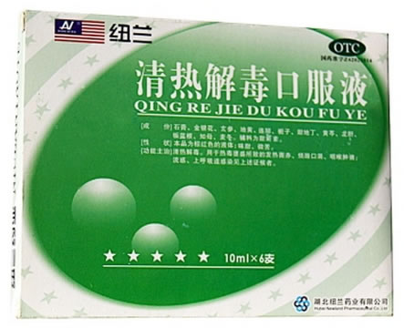 纽兰清热解毒口服液招商代理 6支 湖北纽兰药业