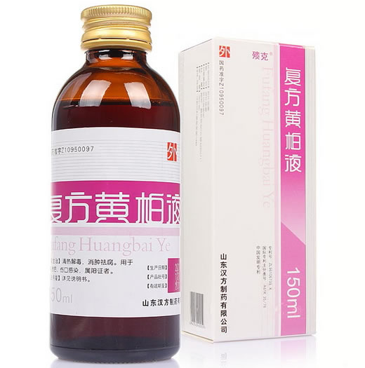 殨克复方黄柏液招商代理 150ml(带附件包) 汉方制药