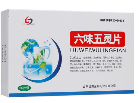 六味五灵片招商代理 36片装