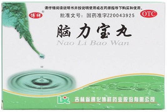 博祥脑力宝丸招商代理 32丸 通化博祥