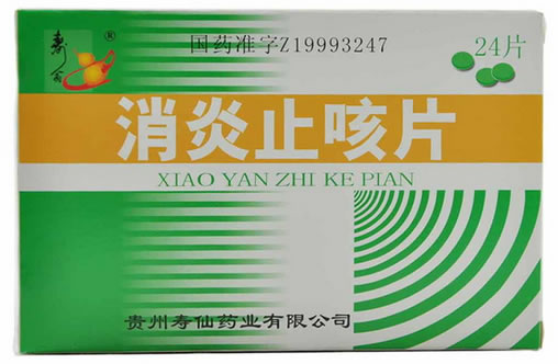 寿仙消炎止咳片招商代理 24片 寿仙药业