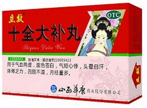 立效十全大补丸招商代理 6袋 华康药业