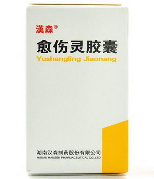 汉森愈伤灵胶囊招商代理 60粒 汉森制药