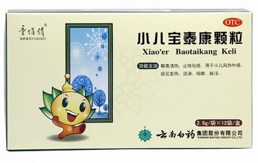 童俏俏小儿宝泰康颗粒招商代理 2.6g*12袋 云南白药集团