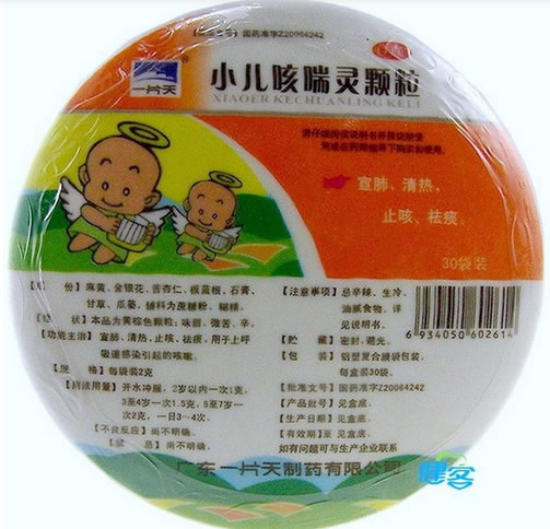 一片天小儿咳喘灵颗粒招商代理 30袋 一片天