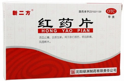 红药片招商代理 :红药片 0.25g*36s 沈阳绿洲制药