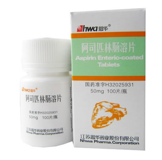 阿司匹林肠溶片招商代理 :阿司匹林肠溶片 50mg*100片 江苏恩华药业