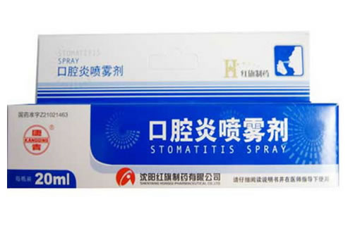 红旗制药口腔炎喷雾剂招商代理 红旗制药