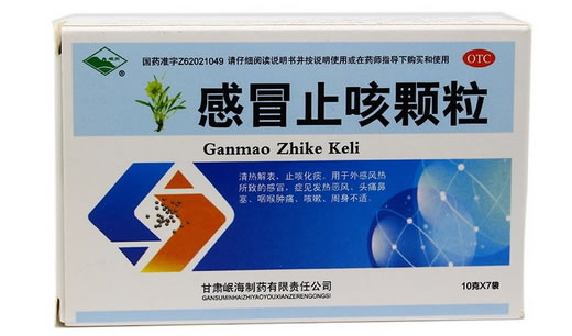 感冒止咳颗粒招商代理 :感冒止咳颗粒 10g*7袋 甘肃岷海制药