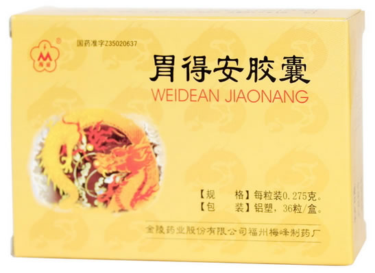 梅峰胃得安胶囊招商代理 梅峰