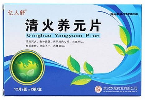 亿人舒清火养元片招商代理 24片 武汉双龙