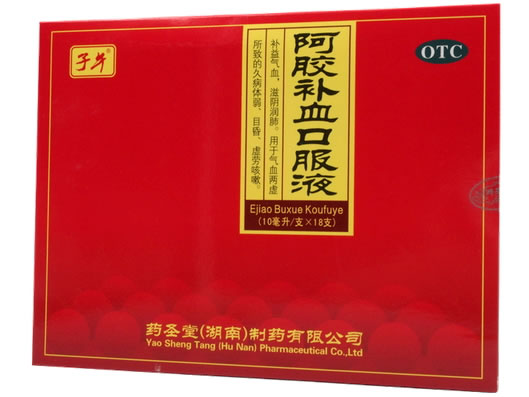 子午阿胶补血口服液招商代理 18支 药圣堂