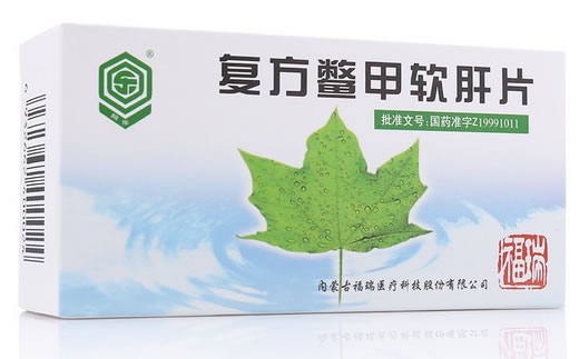 回乐/福瑞复方鳖甲软肝片招商代理 100片