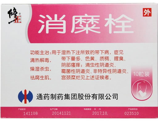 修正消糜栓招商代理 10粒 修正