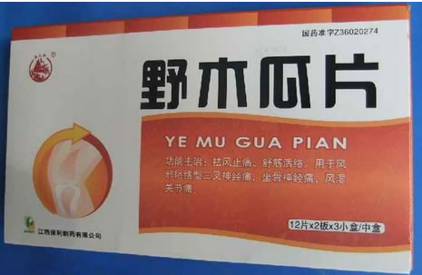 美山牌野木瓜片招商代理 24片*3小盒 江西保利