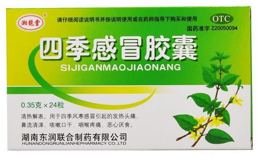 四季感冒胶囊招商代理 :四季感冒胶囊 0.35g*24粒 湖南东润联合制药