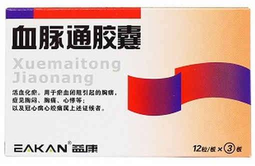 益康血脉通胶囊招商代理 36粒