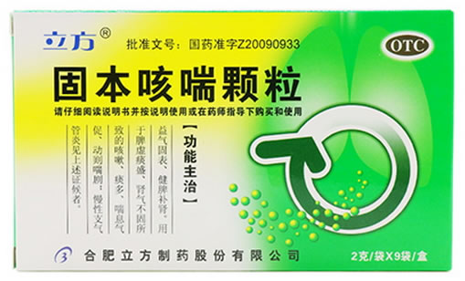 立方固本咳喘颗粒招商代理 2g*9袋 合肥立方制药