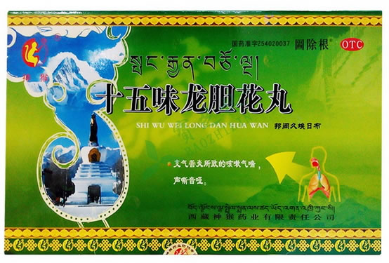 喘除根十五味龙胆花丸招商代理 18丸 西藏神猴