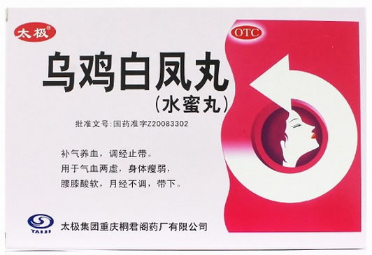 太极乌鸡白凤丸招商代理 10袋 重庆桐君阁药厂