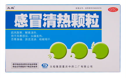 太极感冒清热颗粒招商代理 8袋 太极集团