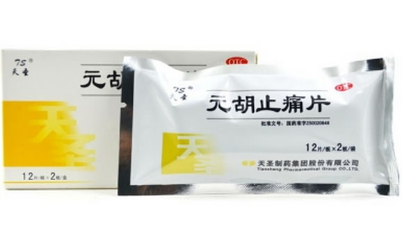 元胡止痛片招商代理 :元胡止痛片 0.25g*24片 天圣制药集团