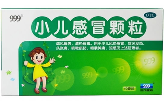 小儿感冒颗粒招商代理 :小儿感冒颗粒 12g*10袋 山东三九药业