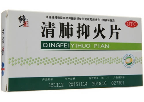 修正清肺抑火片招商代理 24片 修正药业