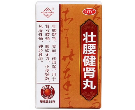 花城壮腰健肾丸招商代理 35g 广州花城药业