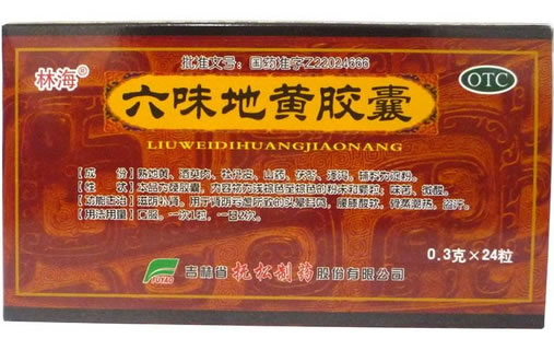 林海六味地黄胶囊招商代理 24粒 抚松制药