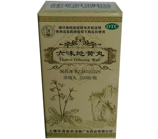 六味地黄丸招商代理 :六味地黄丸 200s(浓缩丸) 上海华源制药安徽广生药业