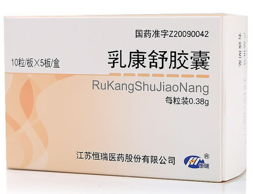 乳康舒胶囊招商代理 50粒